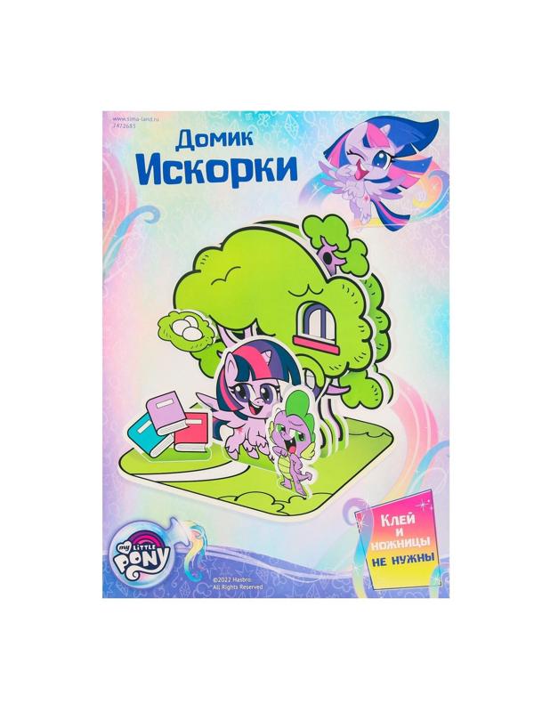 3D конструктор из пенокартона «Домик Искорки», 2 листа, My Little Pony