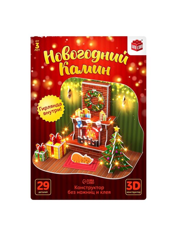Конструктор «Новогодний камин», 29 деталей и гирлянда