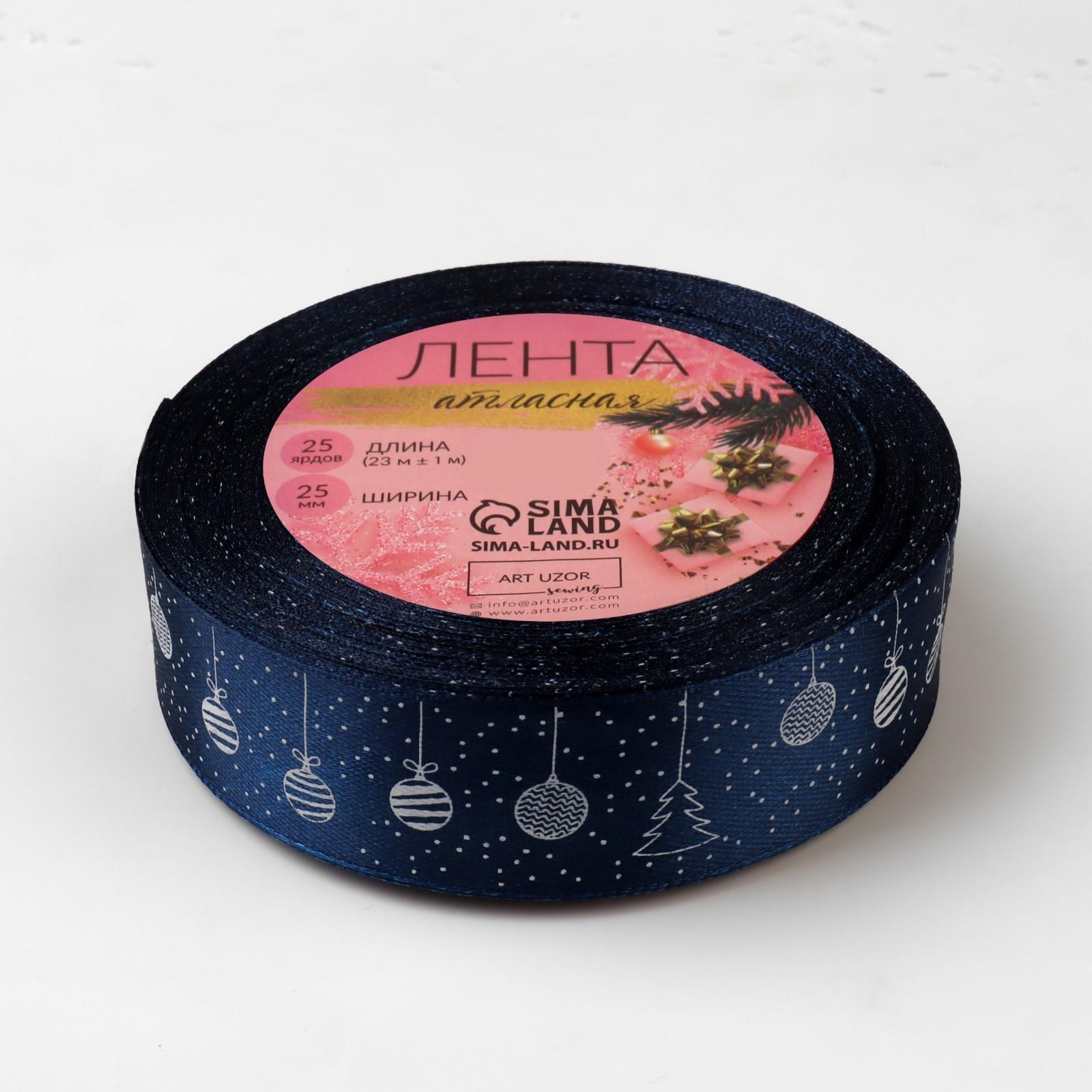 Лента атласная «Ёлочные игрушки», 25 мм, 23 ± 1 м, цвет тёмно-синий №038
