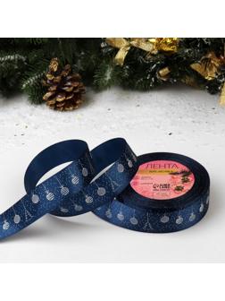 Лента атласная «Ёлочные игрушки», 25 мм, 23 ± 1 м, цвет тёмно-синий №038