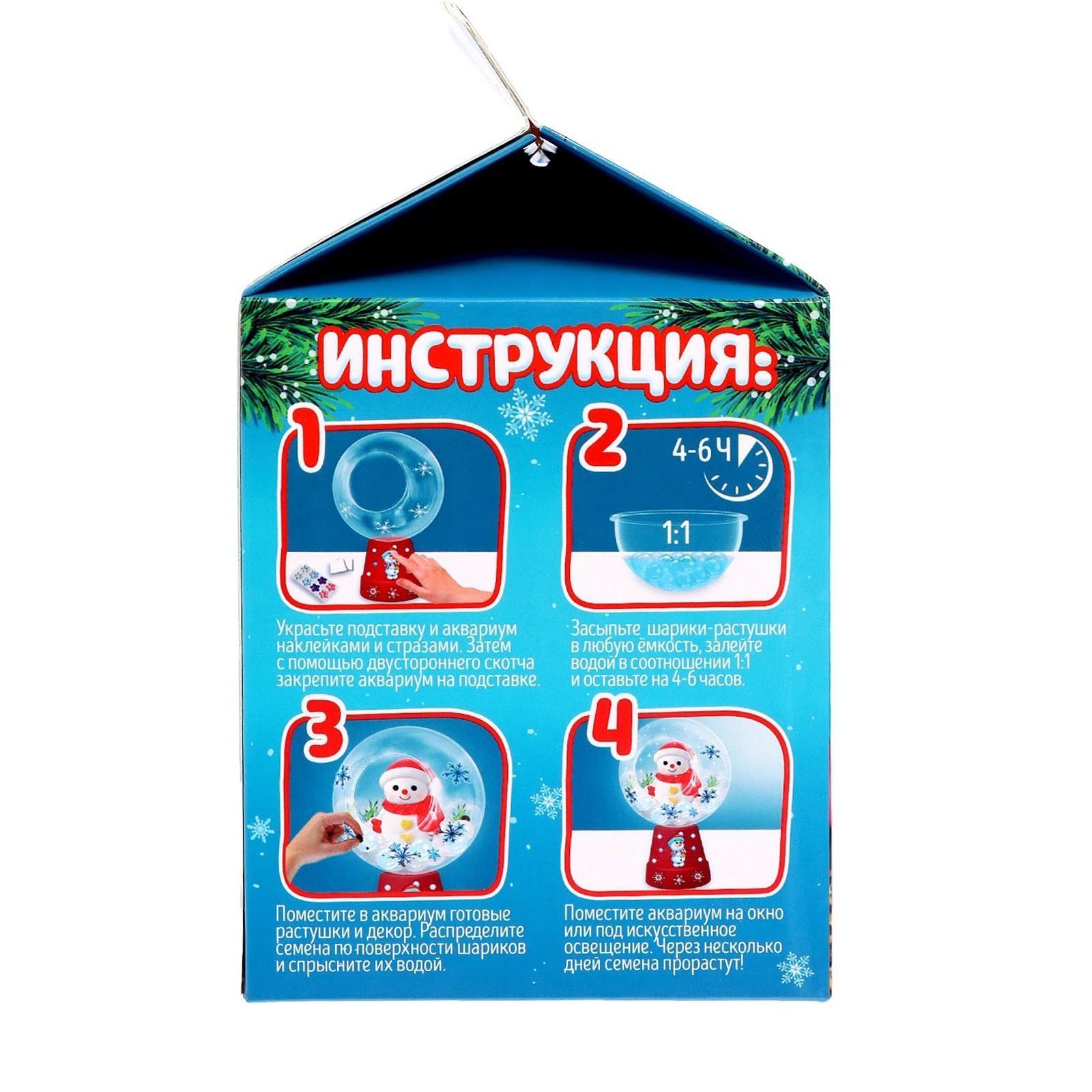 Набор для опытов «Живой аквариум», снеговик