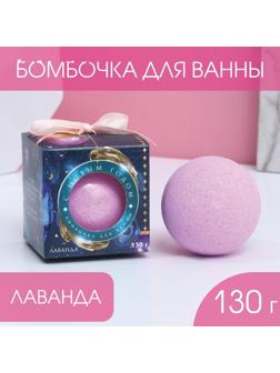 Бомбочка для ванны 