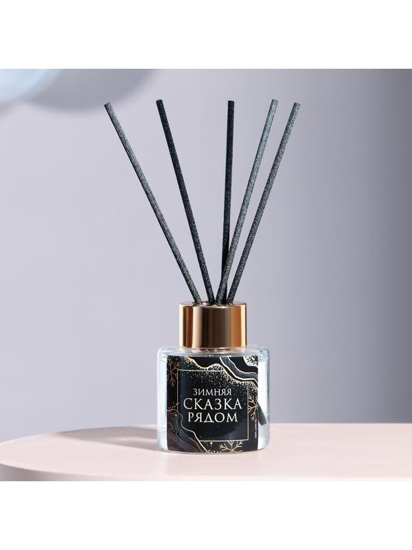Диффузор «Сказка рядом», 50 мл, аромат черного льда