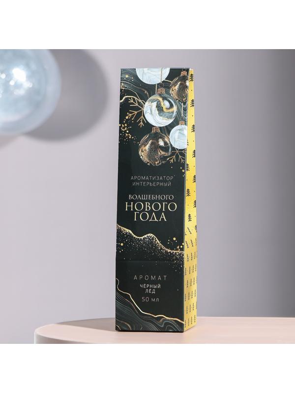 Диффузор «Сказка рядом», 50 мл, аромат черного льда