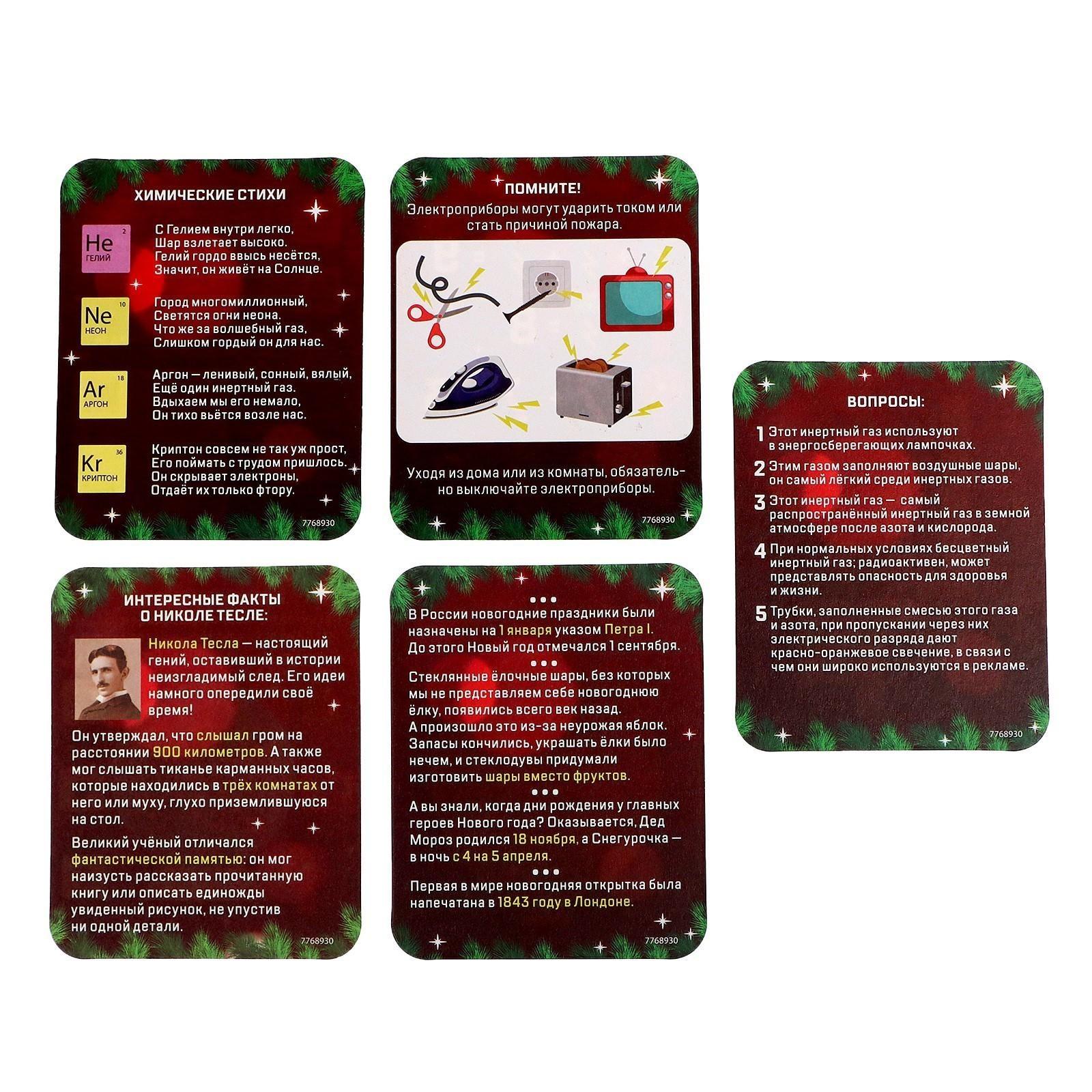 Набор для опытов «Новогодняя плазменная лампа»