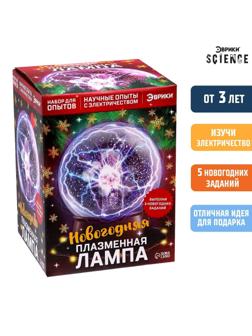 Набор для опытов «Новогодняя плазменная лампа»