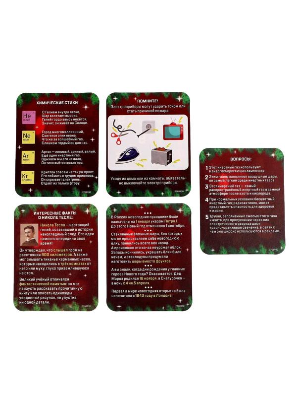 Набор для опытов «Новогодняя плазменная лампа»