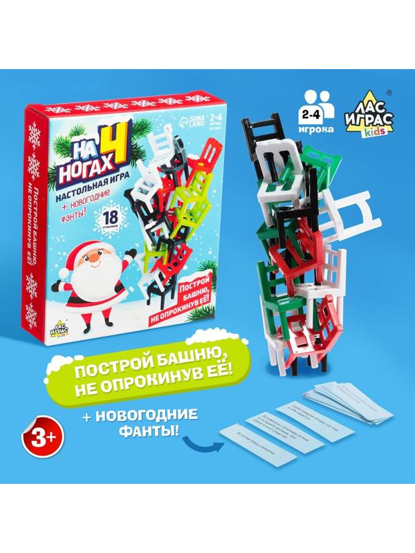 Настольная игра «На 4 ногах», новогодняя версия, 18 стульев