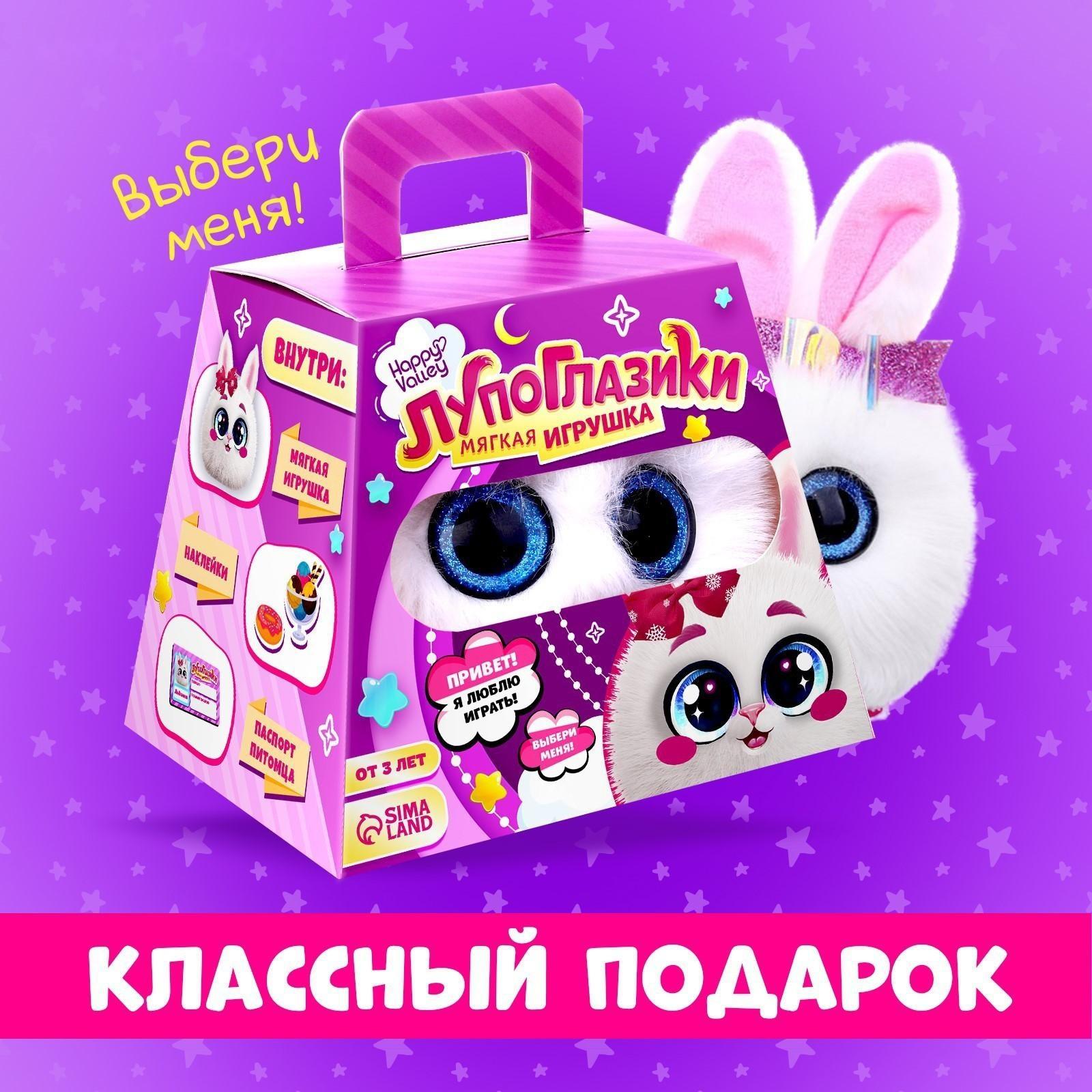 Мягкая игрушка «Лупоглазики: Льдинка»