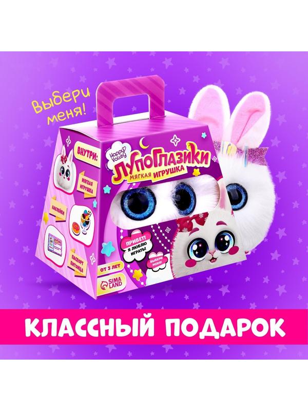 Мягкая игрушка «Лупоглазики: Льдинка»