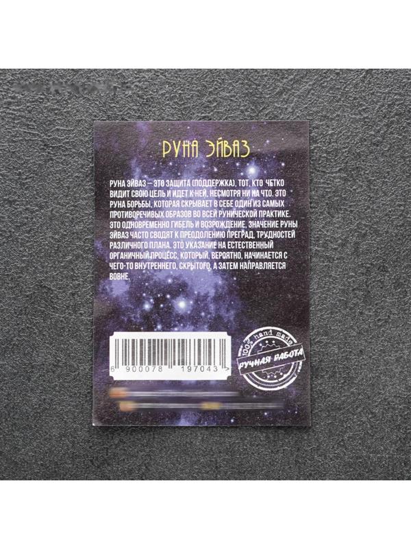 Комплект из трёх бусин 