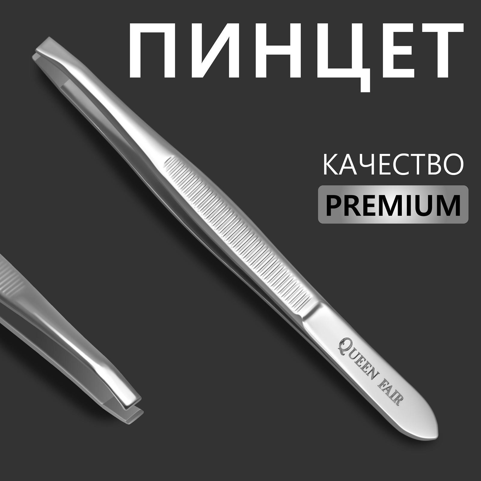 Пинцет «Premium» прямой, узкий, 9 см, на блистере, цвет серебристый