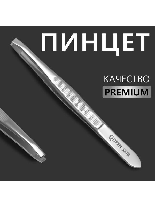 Пинцет «Premium» прямой, узкий, 9 см, на блистере, цвет серебристый