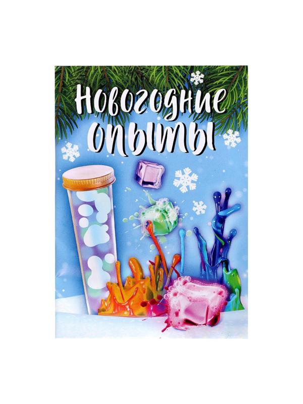 Набор для опытов «Новогодние опыты»
