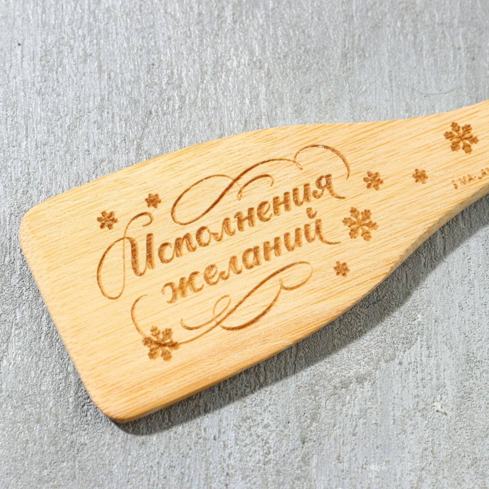 Набор «Верь в чудеса», подставка под ложку, лопатка