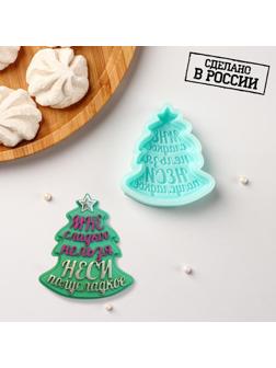 Силиконовый молд «Ёлочка - Мне сладкое нельзя, неси полусладкое», 6,9×6,2×1,3 см, цвет бирюзовый