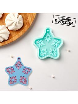 Силиконовый молд «Звёздочка», 7,4×7×0,8 см, цвет бирюзовый