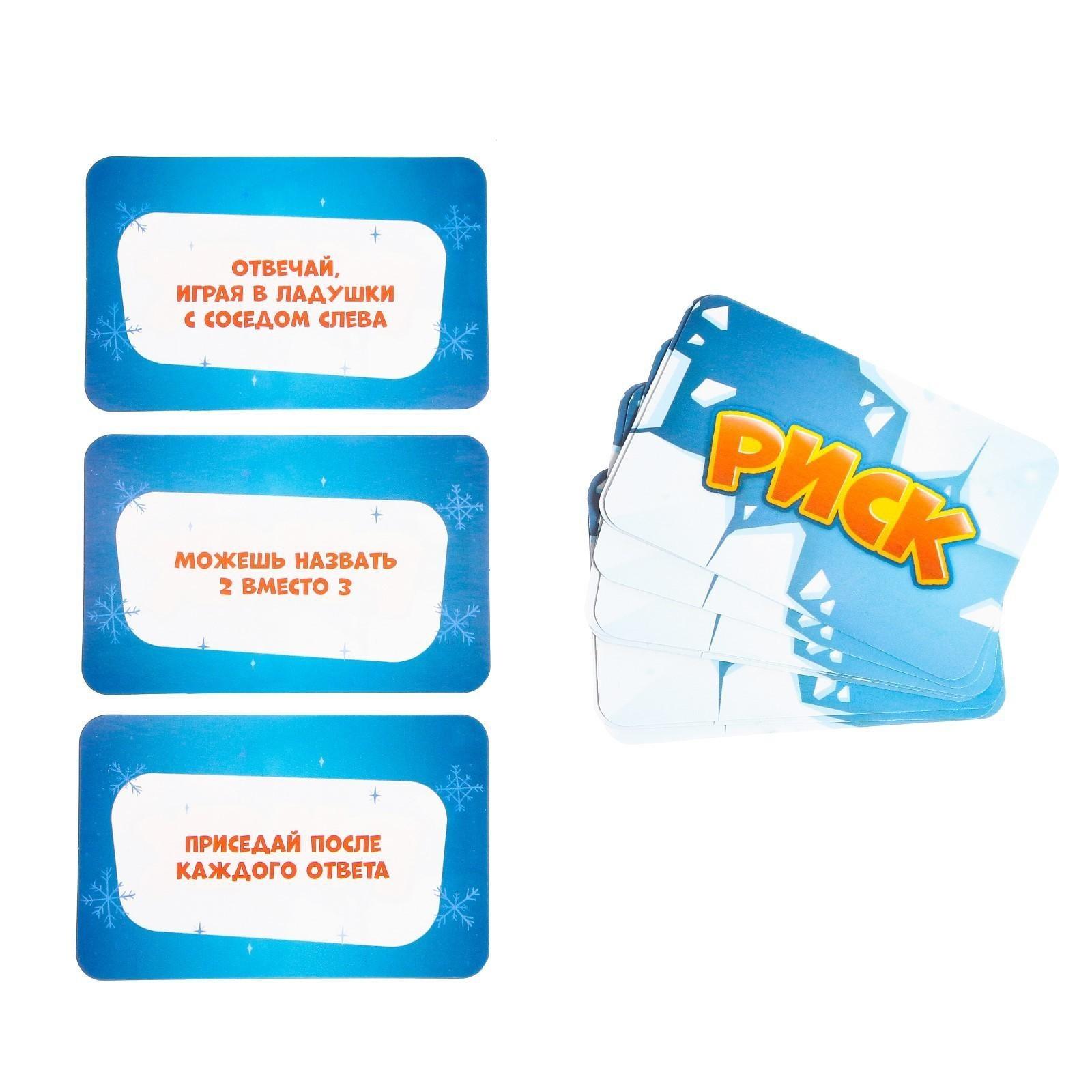 Настольная игра «Успей за 5 секунд. Новогодняя версия»