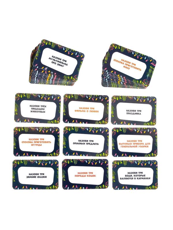 Настольная игра «Успей за 5 секунд. Новогодняя версия»