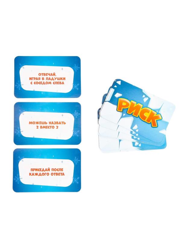 Настольная игра «Успей за 5 секунд. Новогодняя версия»