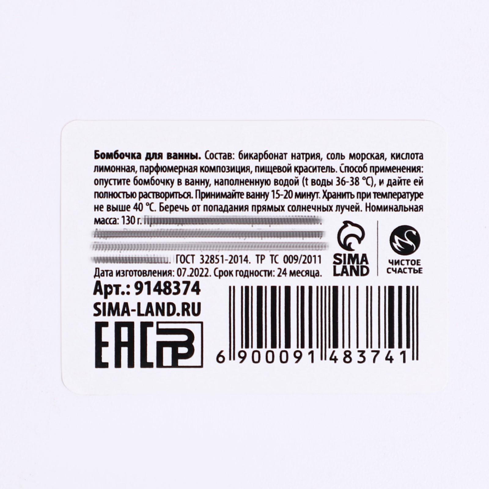 Бомбочка в форме оленёнка «Сияй!», аромат миндаль-молоко, 130 гр