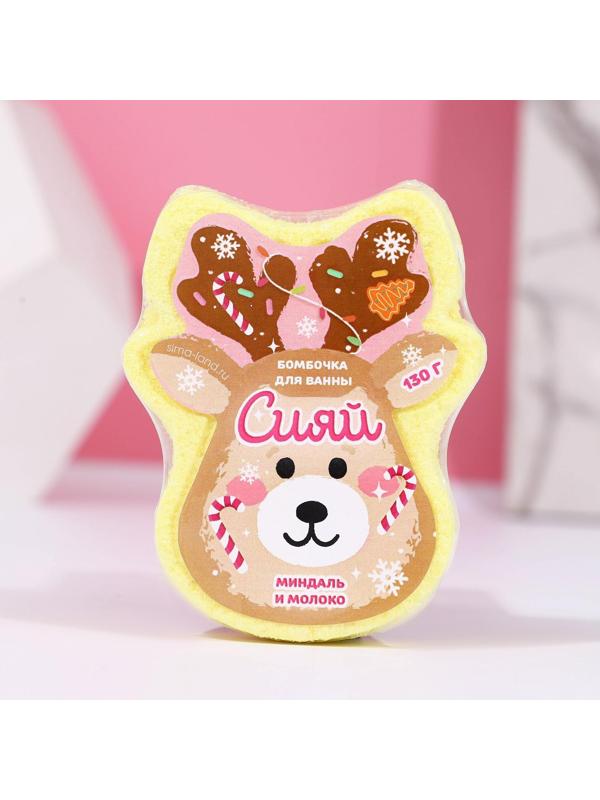 Бомбочка в форме оленёнка «Сияй!», аромат миндаль-молоко, 130 гр
