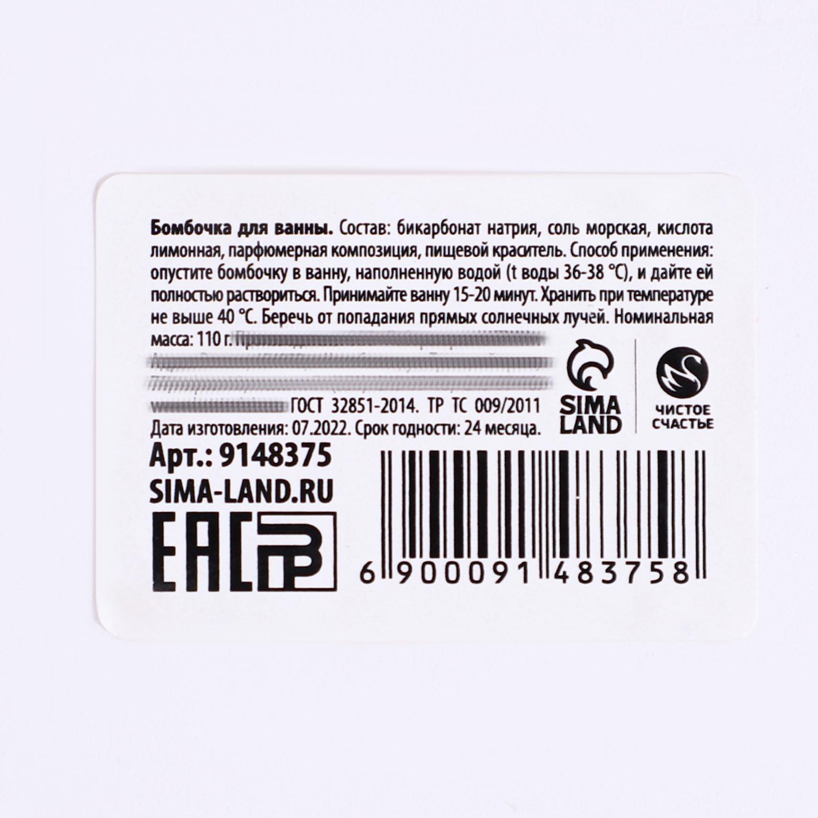 Бомбочка в форме пингвина 