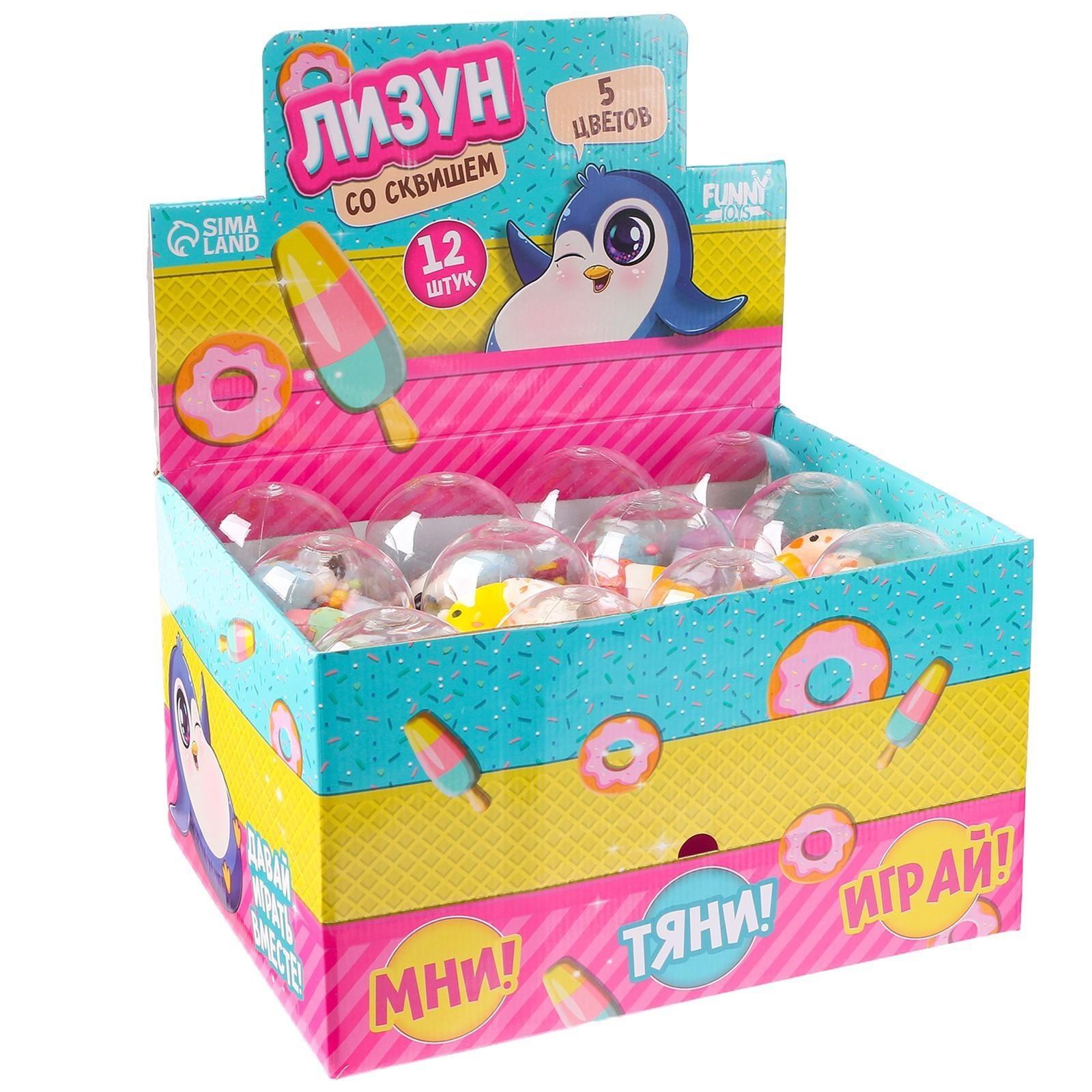 Лизун с игрушкой, цвета МИКС