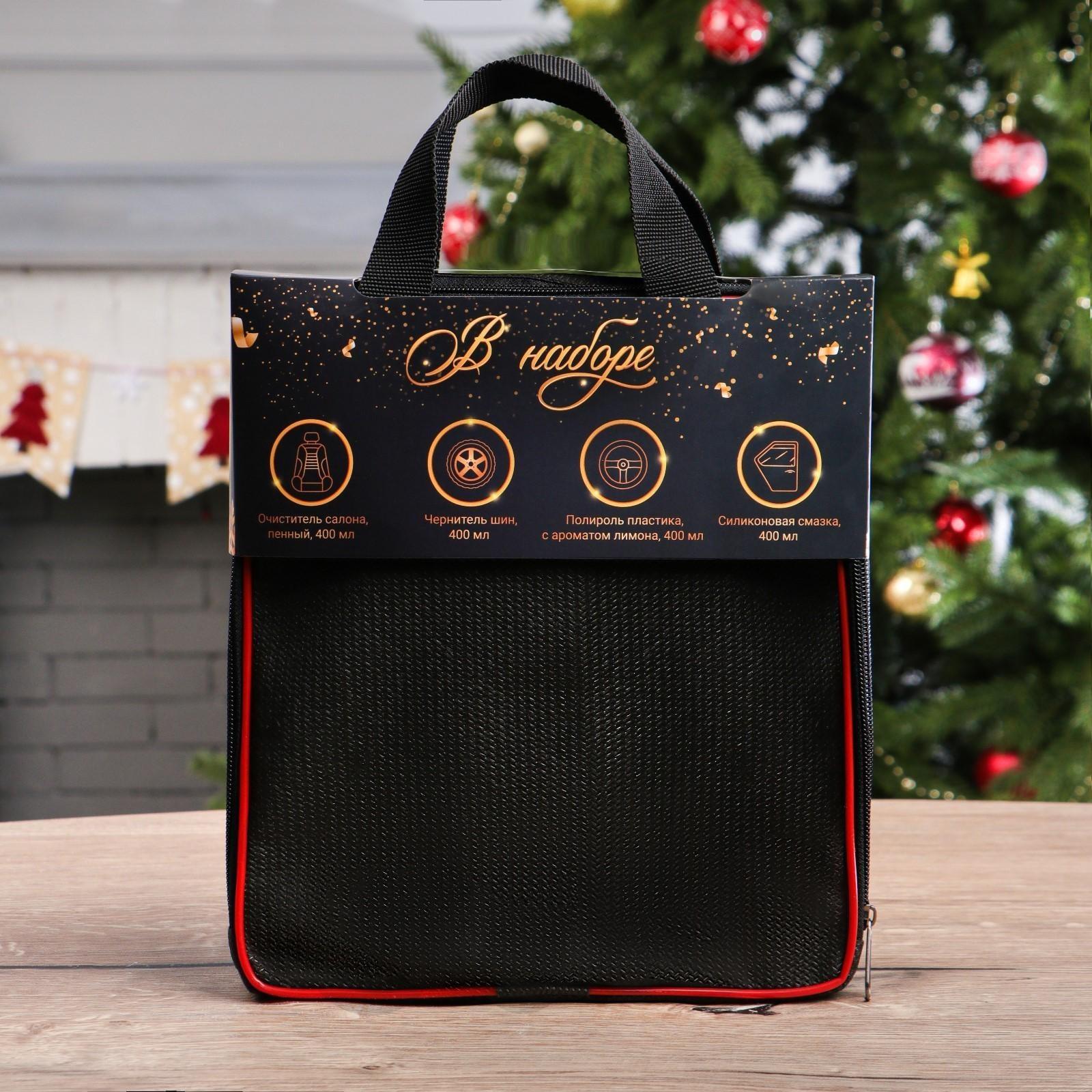 Новогодний подарочный набор для ухода за авто 