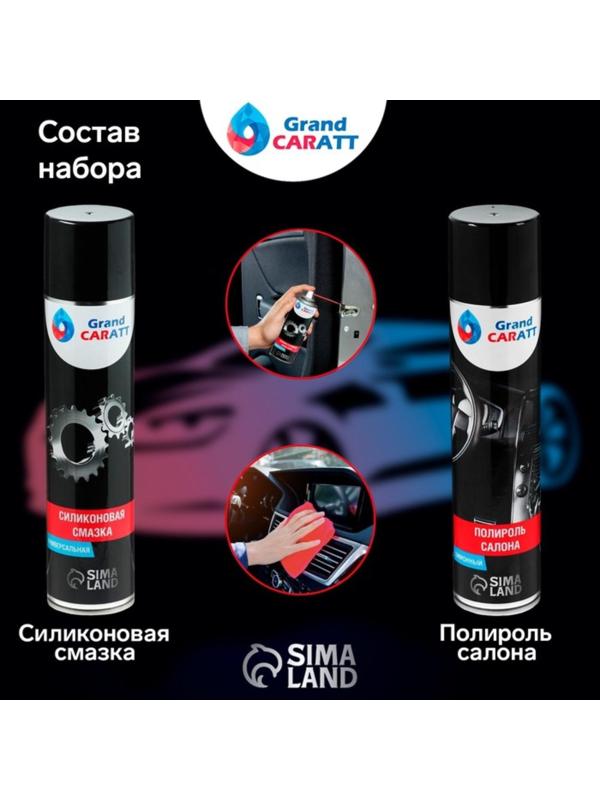 Новогодний подарочный набор для ухода за авто 