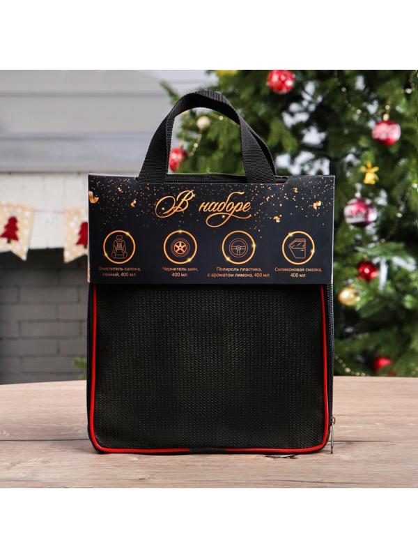 Новогодний подарочный набор для ухода за авто 