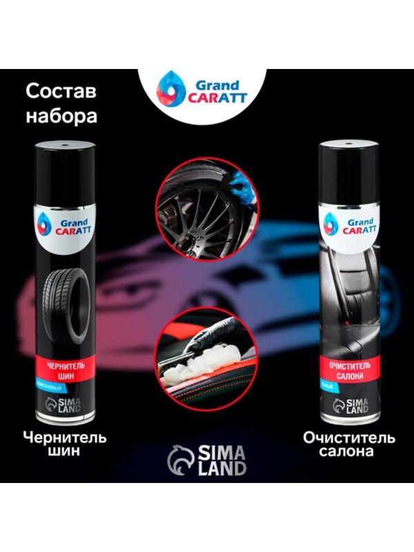 Новогодний подарочный набор для ухода за авто 