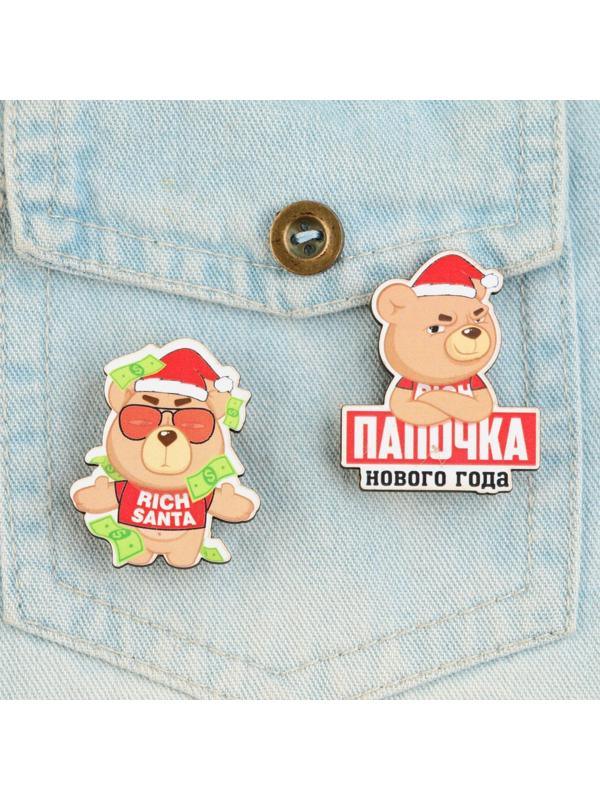 Новогодние значки «Папочка нового года», набор 2 шт.