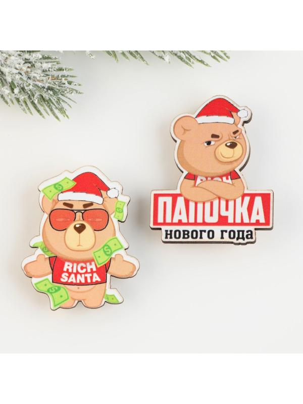 Новогодние значки «Папочка нового года», набор 2 шт.