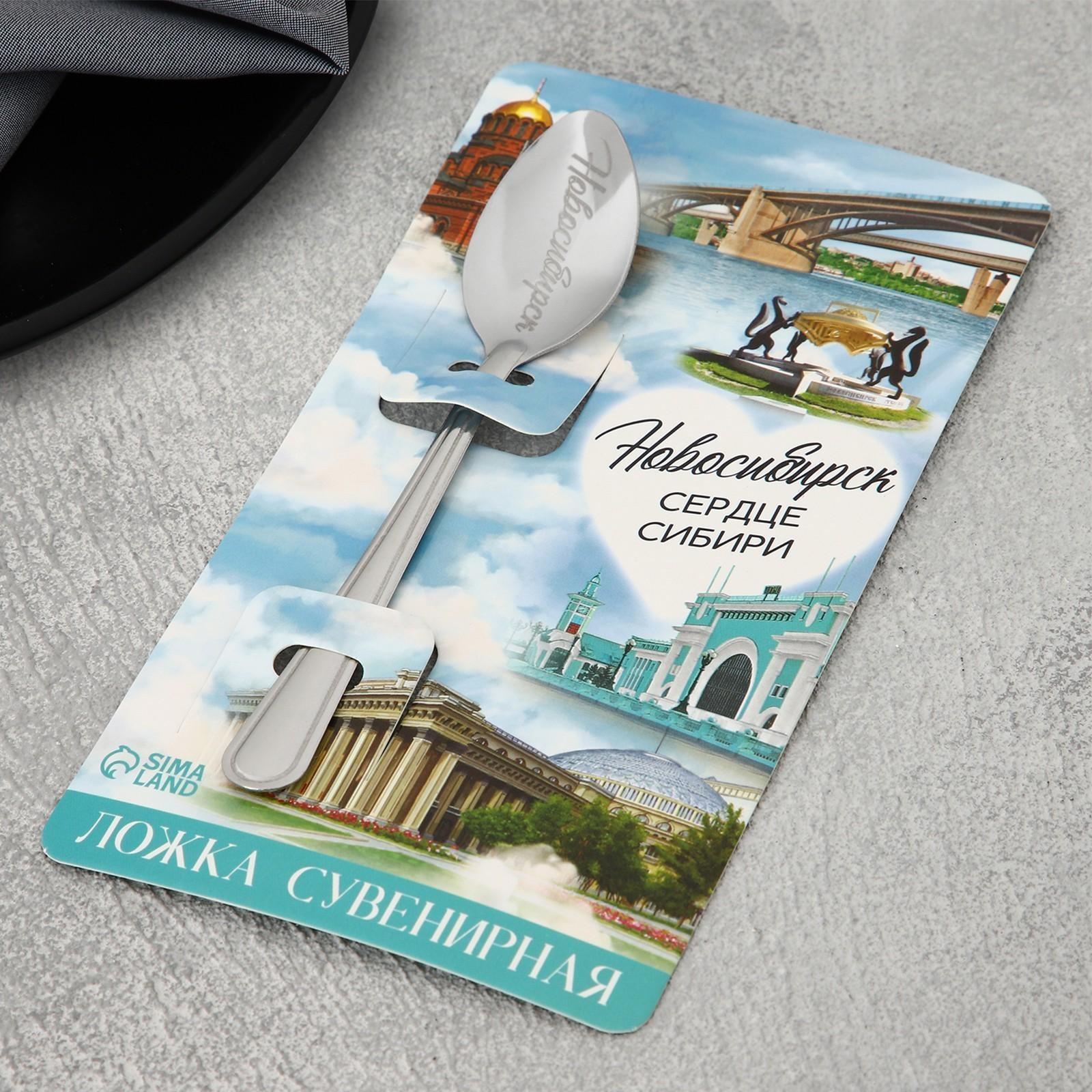 Ложка сувенирная «Новосибирск», с гравировкой, 3 х 14 см