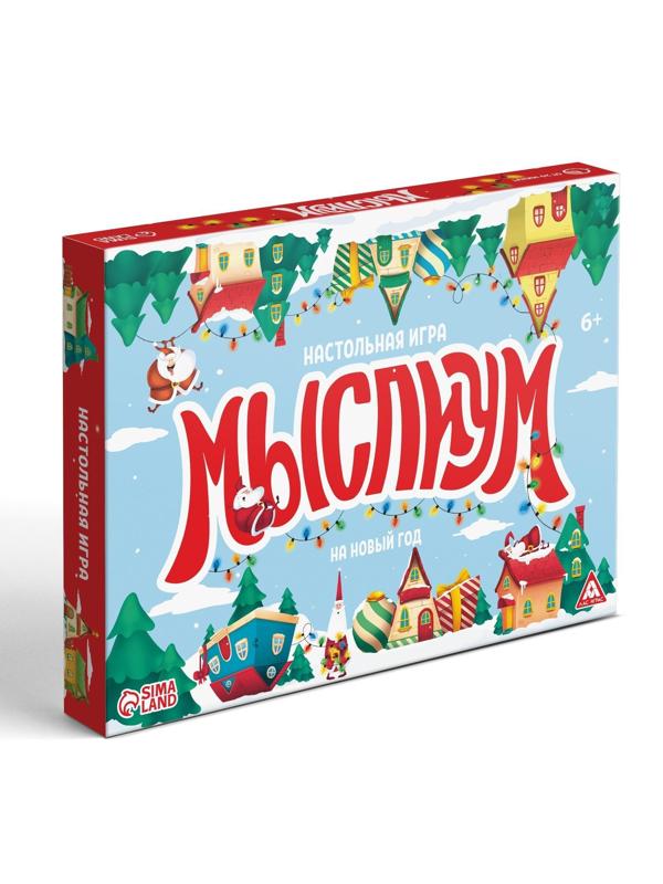 Настольная игра «Мыслиум. На Новый год», кубик, фишки, 50 карточек, 6+