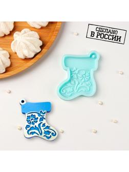 Силиконовый молд «Новогодний носок», 7×6×0,8 см, цвет бирюзовый