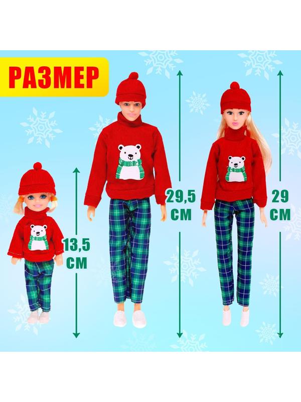 Набор кукол «Уютный вечер»