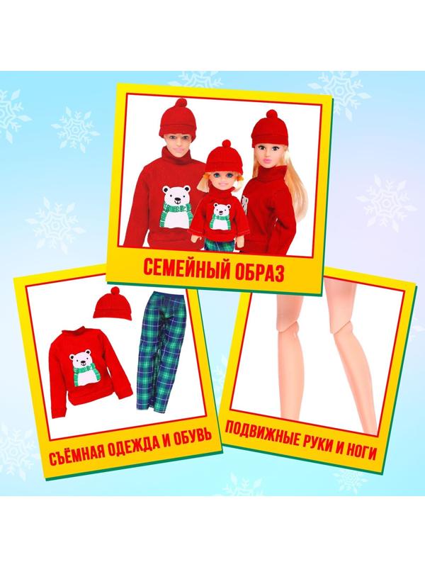 Набор кукол «Уютный вечер»