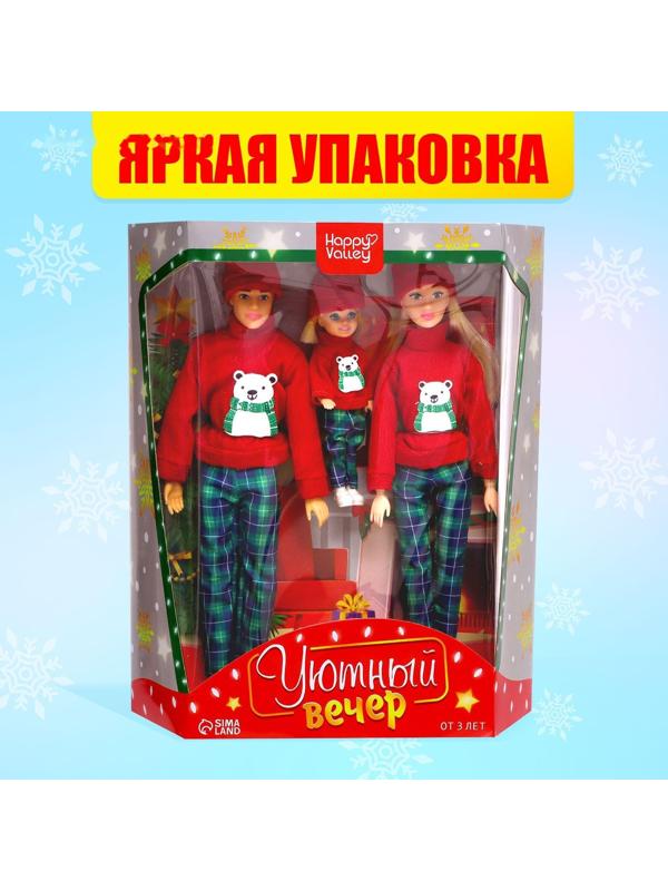 Набор кукол «Уютный вечер»