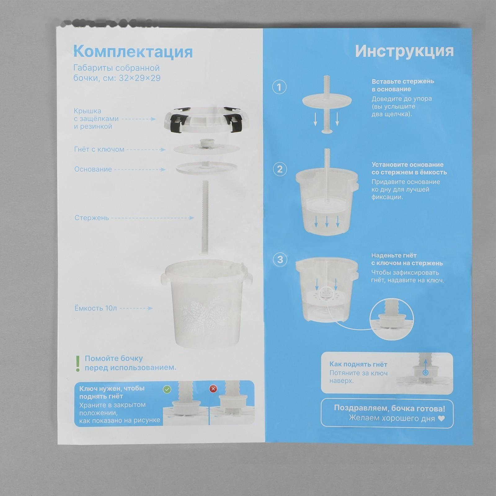 Бочка пищевая, 10л, горловина 28 см, с герметичной крышкой