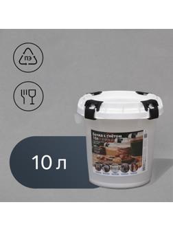Бочка пищевая, 10л, горловина 28 см, с герметичной крышкой