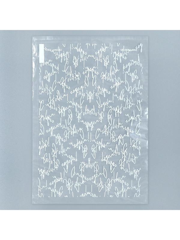 Пакет подарочный пропиленовый «С Новым годом», 12,5 х 18 см