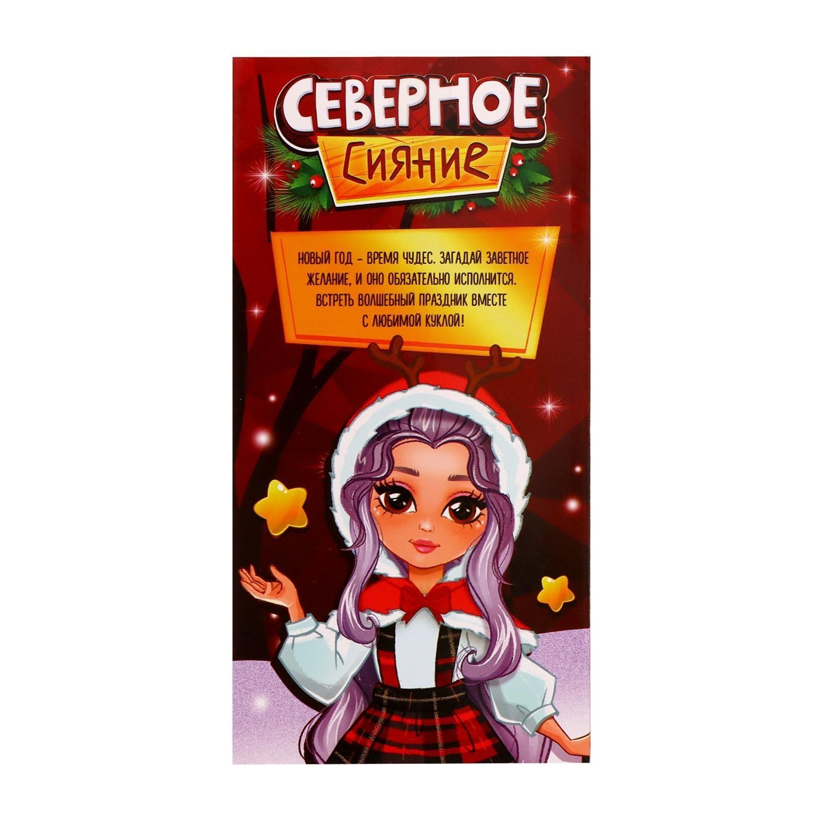 Кукла малышка шарнирная «Северное сияние»