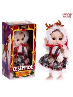 Кукла малышка шарнирная «Северное сияние»