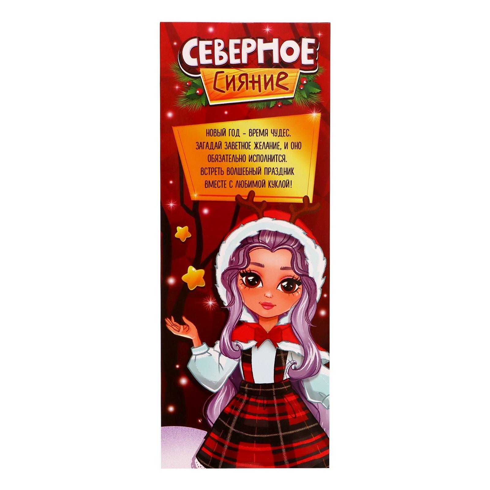 Кукла шарнирная «Северное сияние»