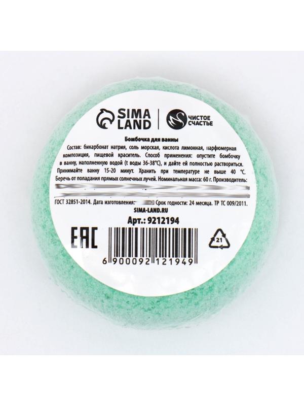 Бурлящая бомбочка 