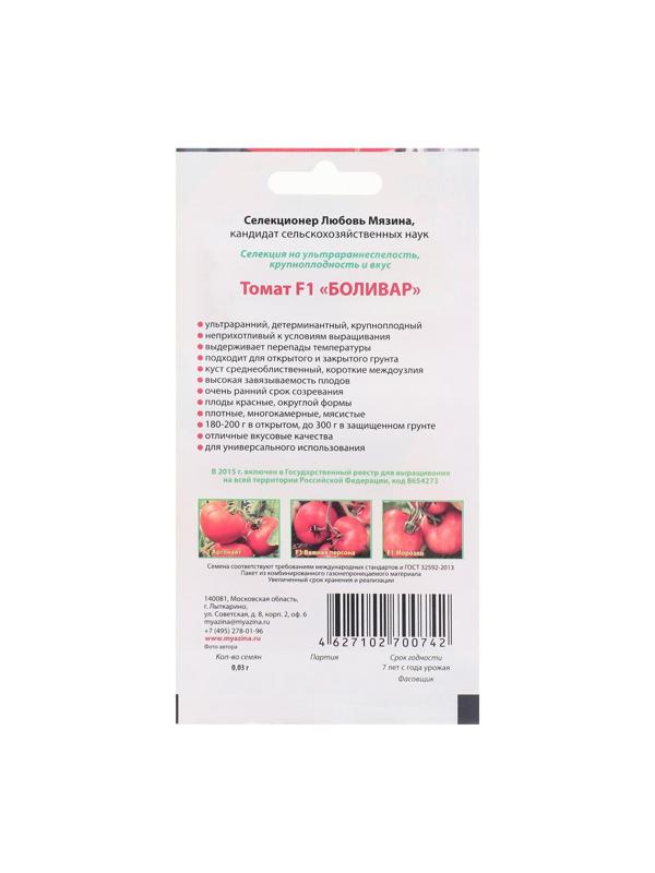 Семена Томат 