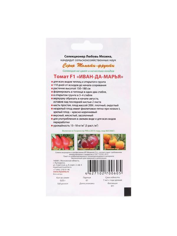 Семена Томат 