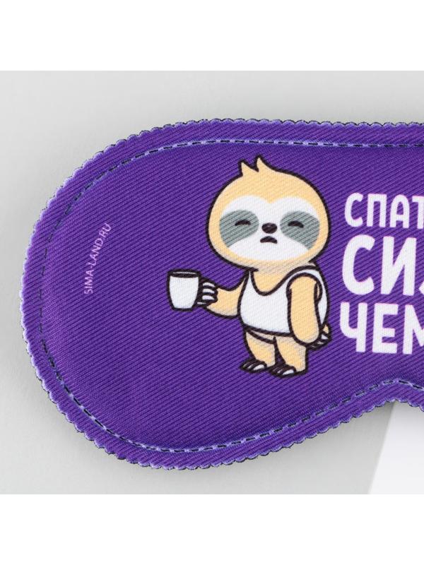 Маска для сна «Спать хочется», 19.3 х 9.5 см